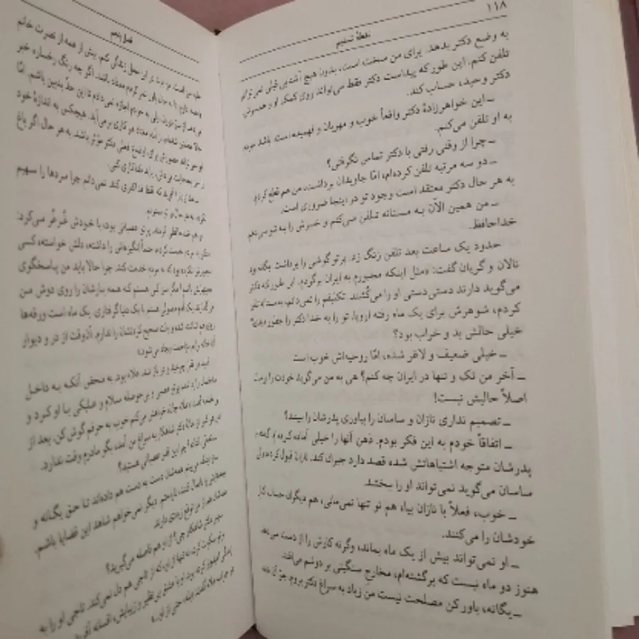 رمان نقطه تسلیم