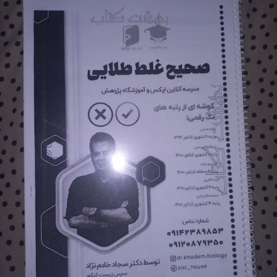 جزوه های کنکور