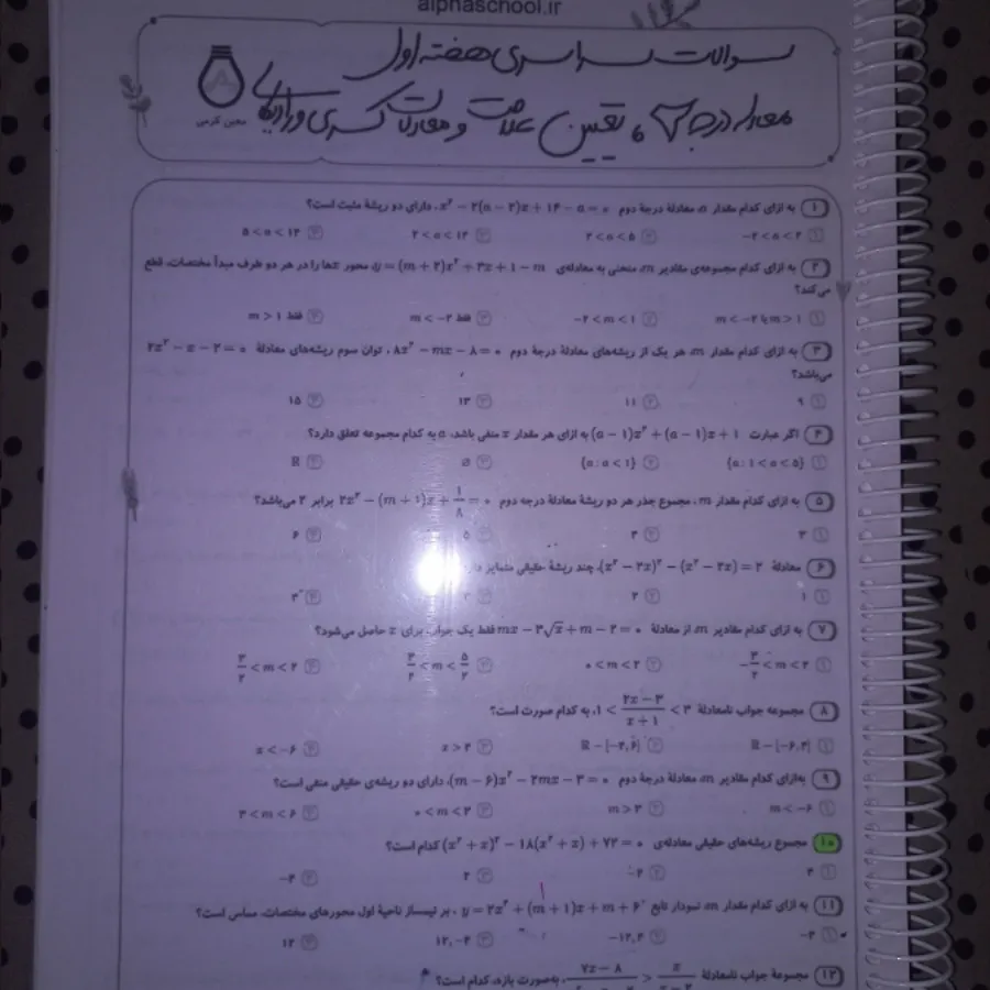 جزوه های کنکور