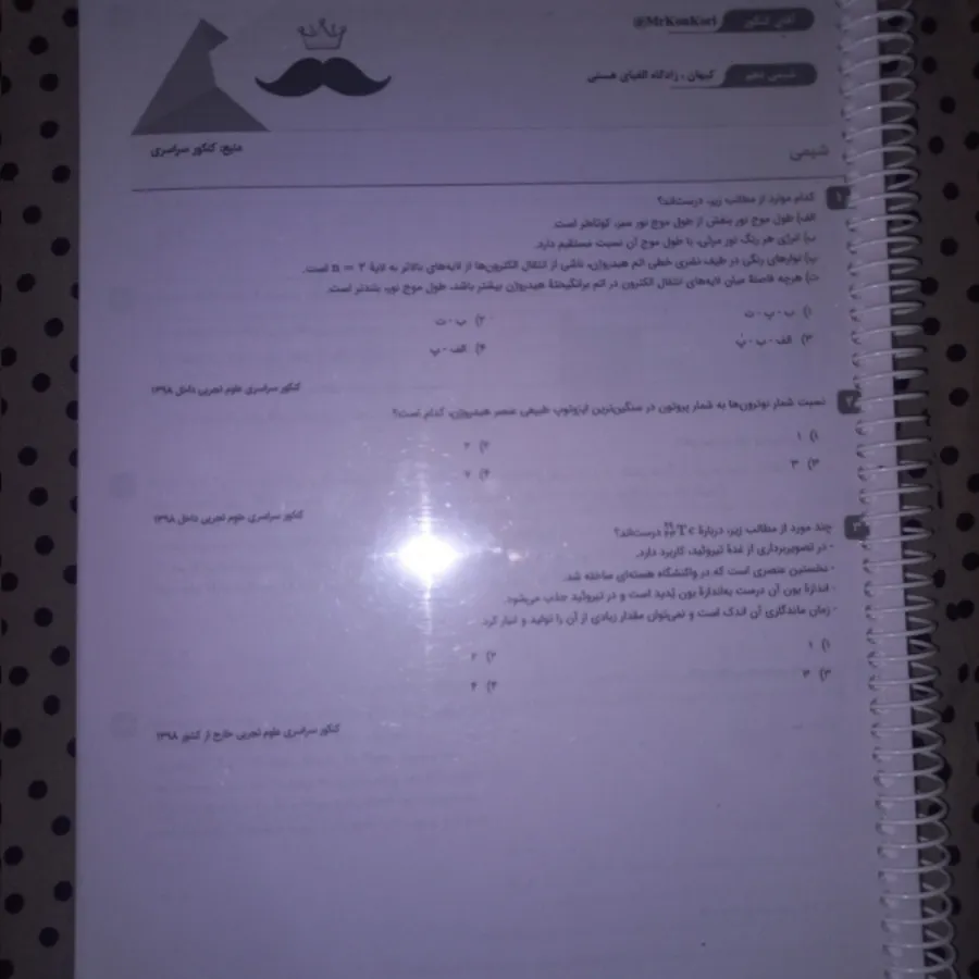 جزوه های کنکور