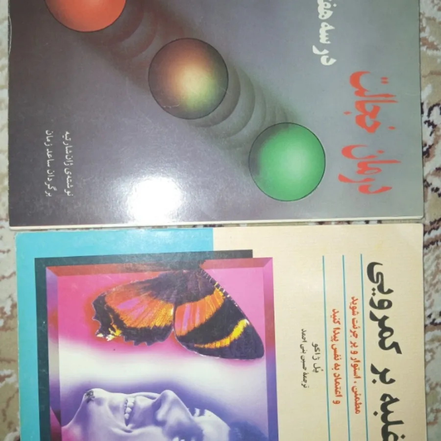 کتاب خودهیپنوتیزم
