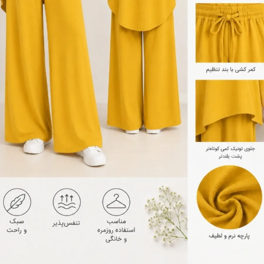 تونیک و شلوار