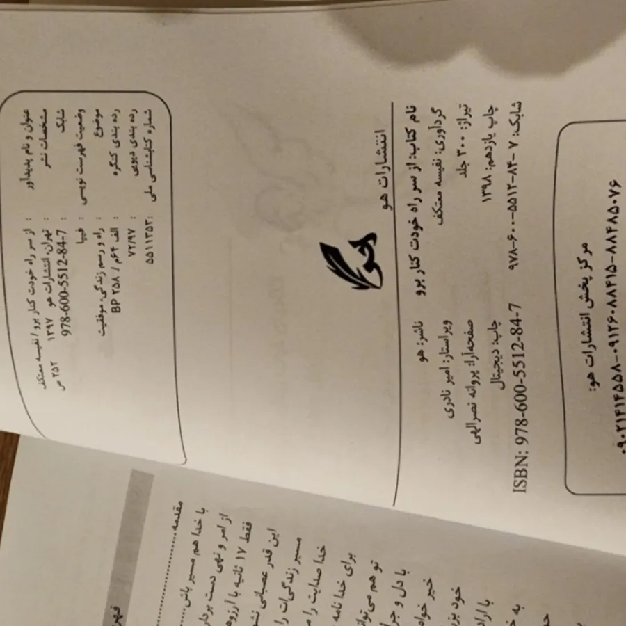 کتاب روانشناسی