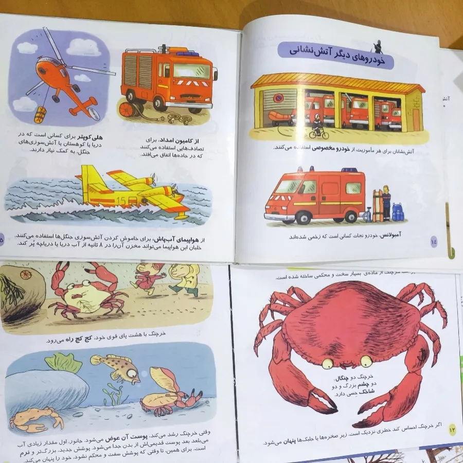 مجموعه دایره المعارف کوچک