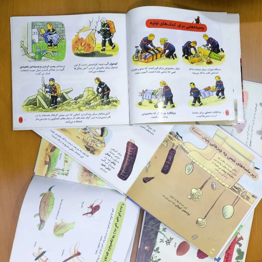کتاب دایره المعارف