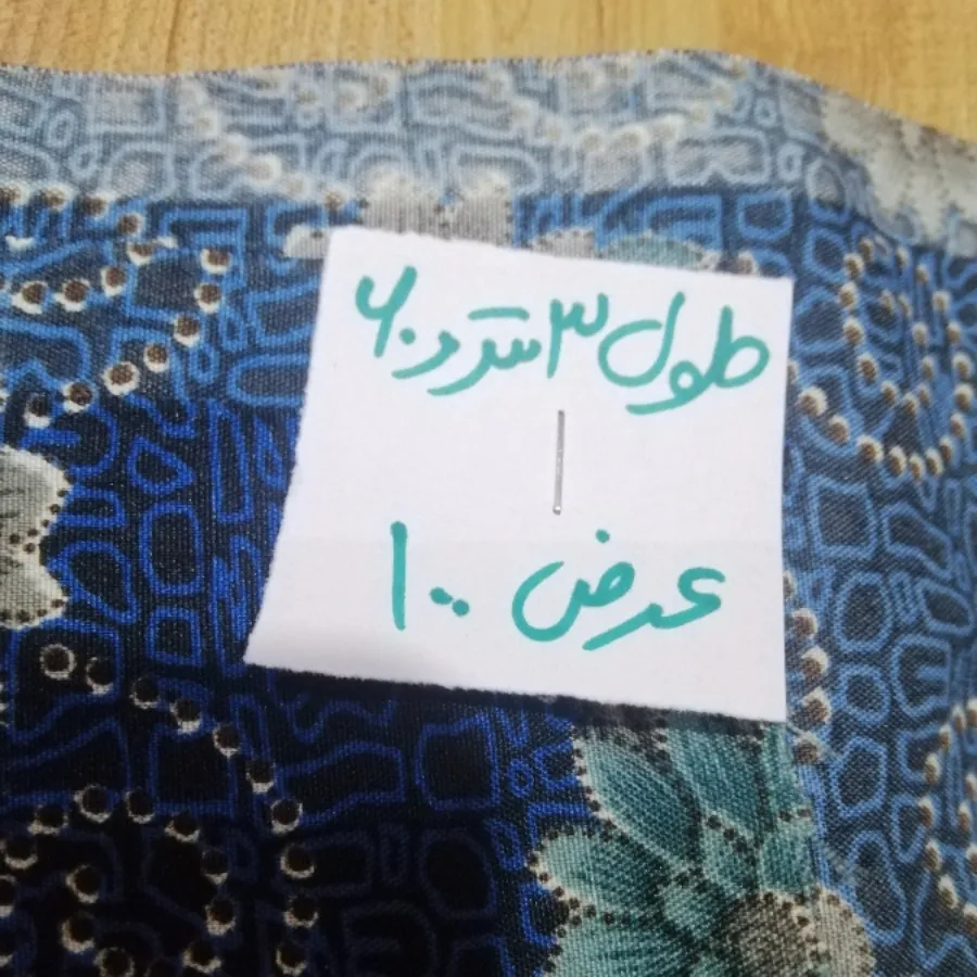 پارچه