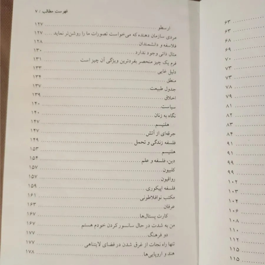 دنیای سوفی