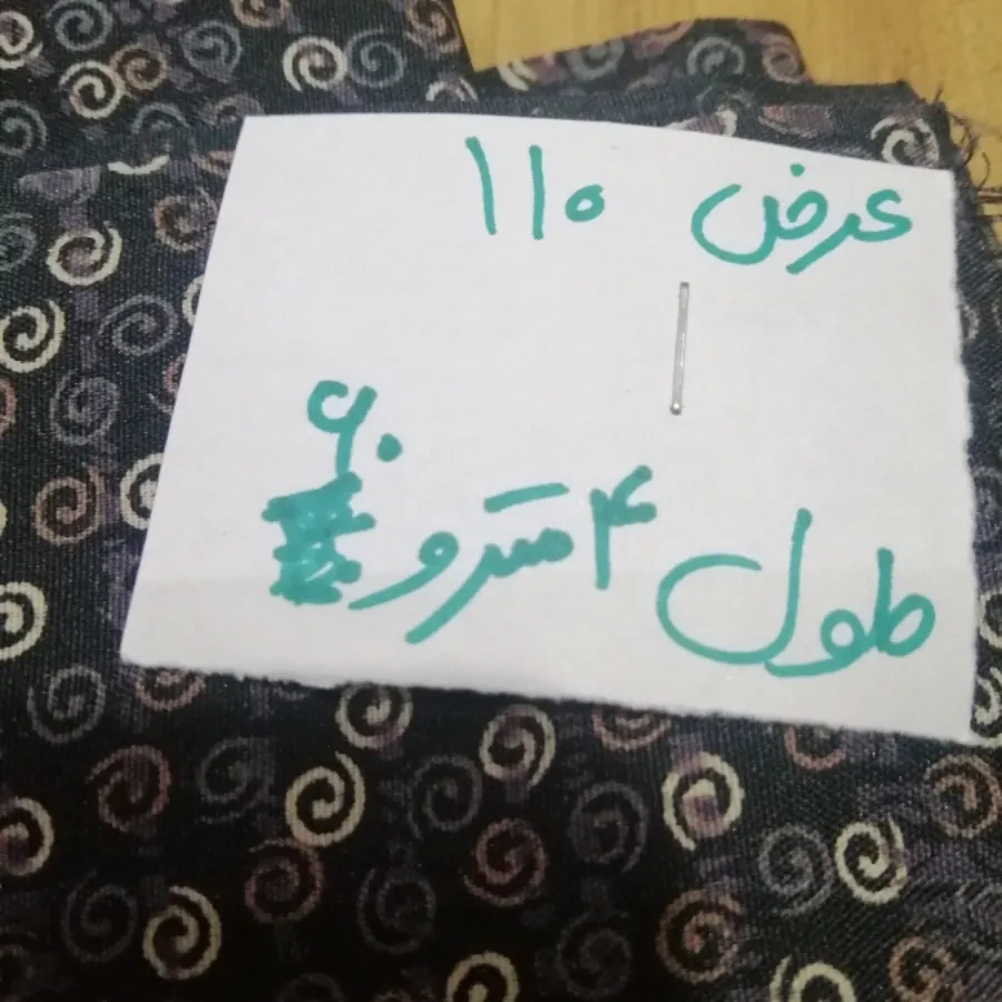پارچه