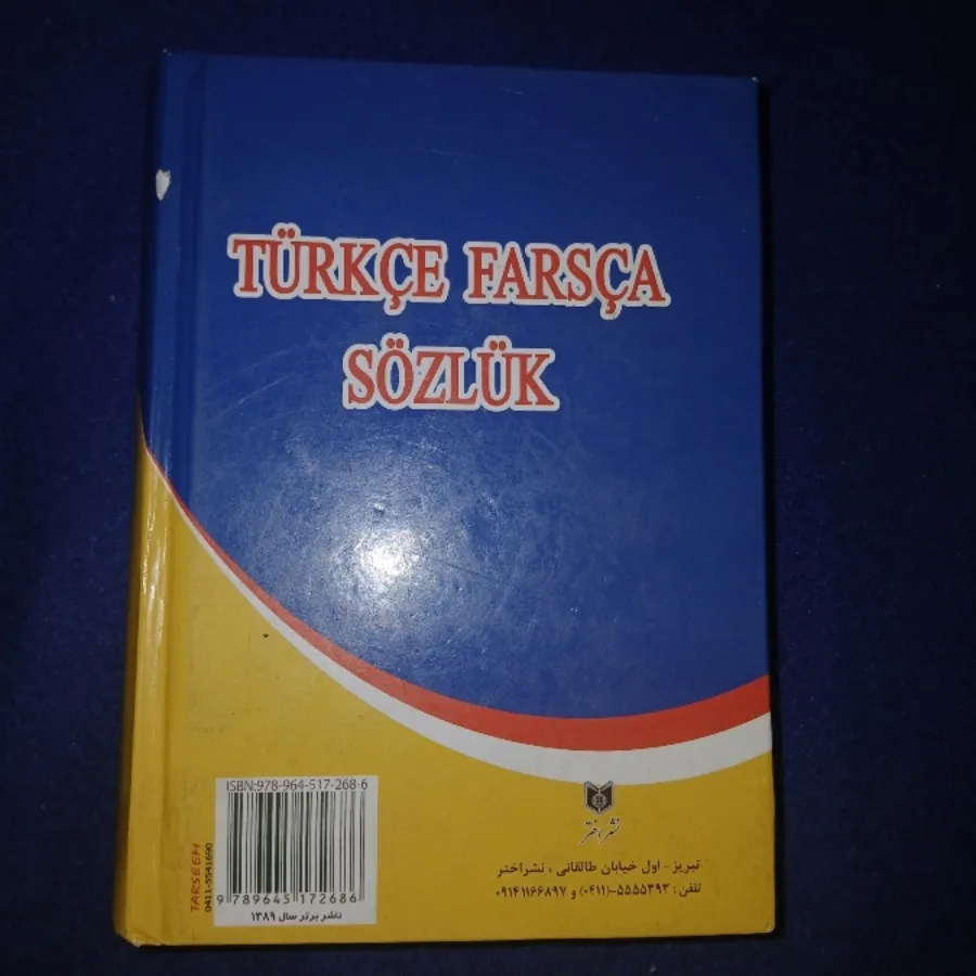 کتاب فرهنگ استانبولی فارس