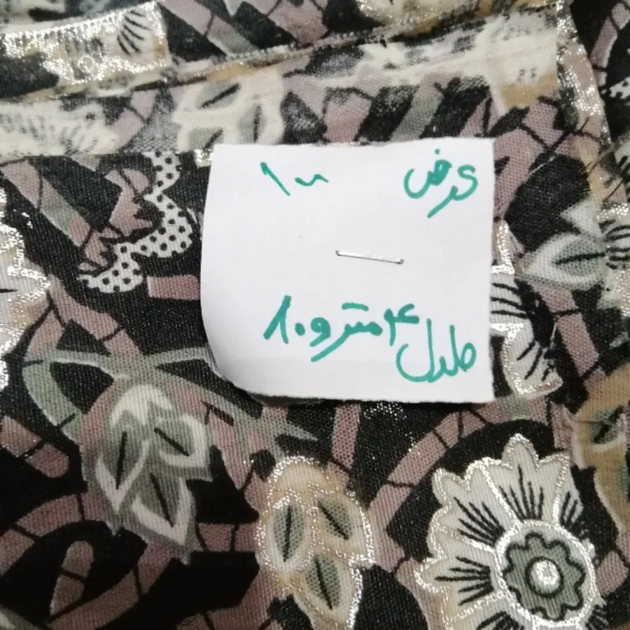 پارچه