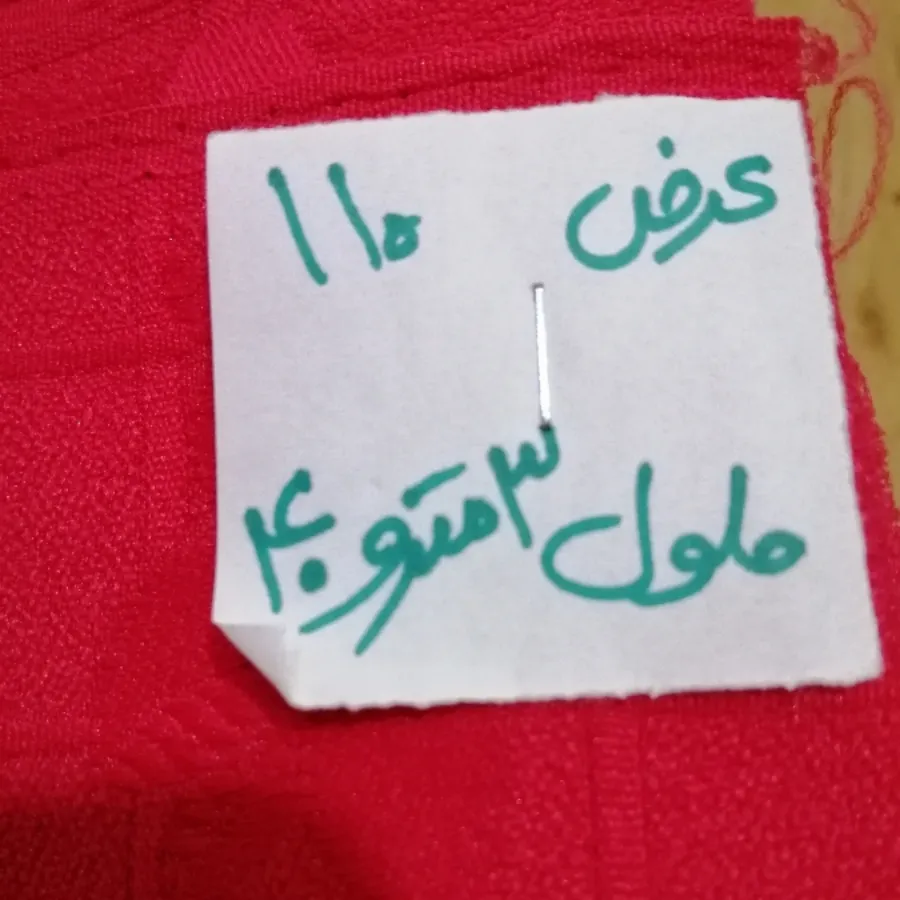 پارچه
