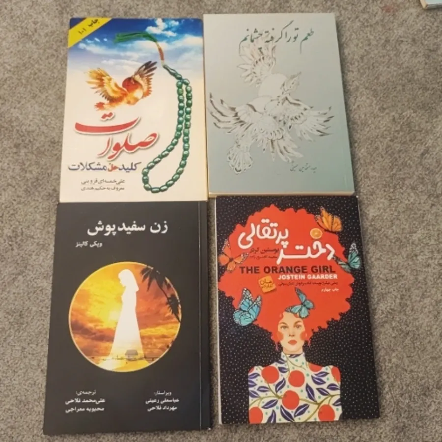 کتابهای نو و درحد نو
