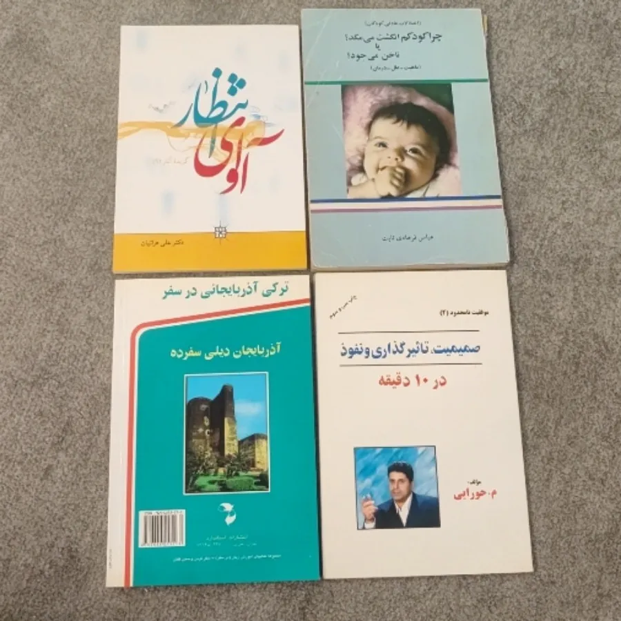 کتابهای نو و درحد نو