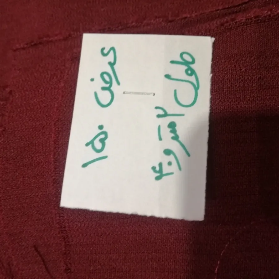 پارچه