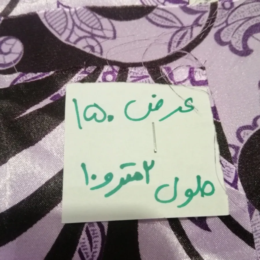 پارچه