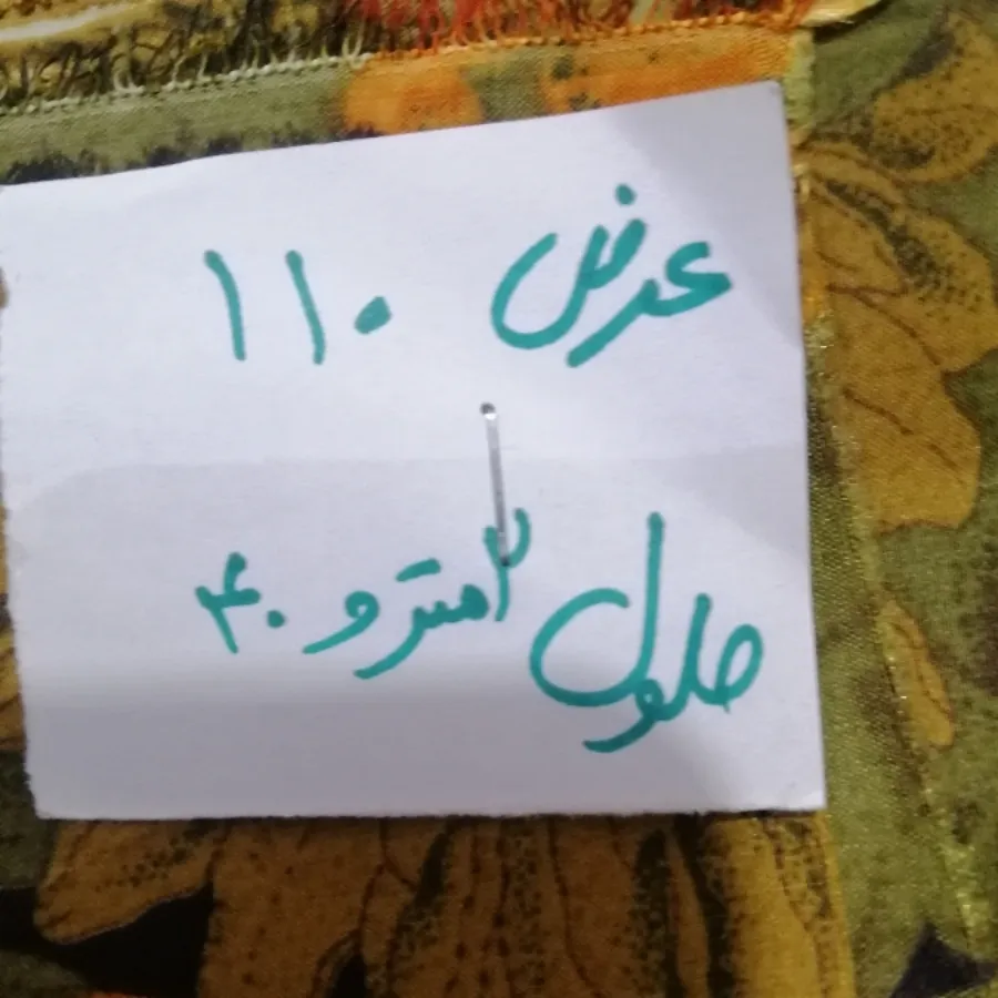 پارچه