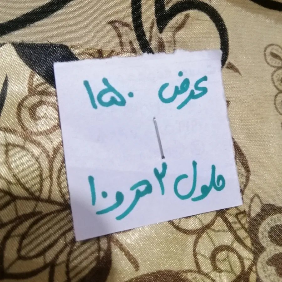 پارچه
