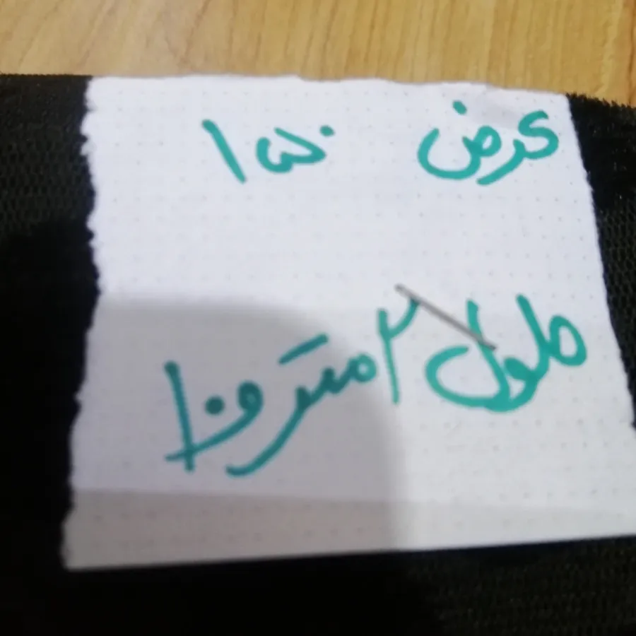 پارچه