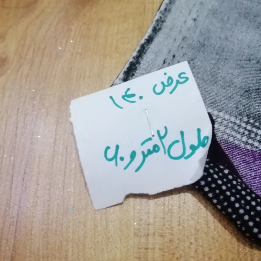 پارچه
