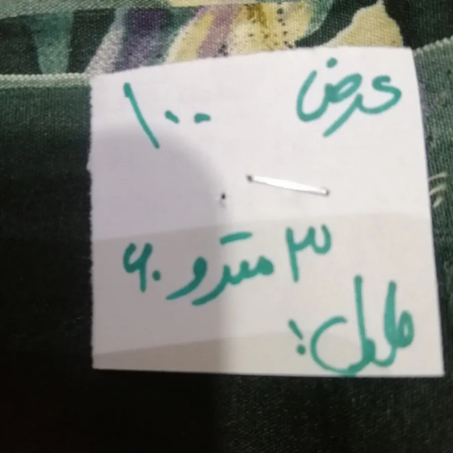 پارچه