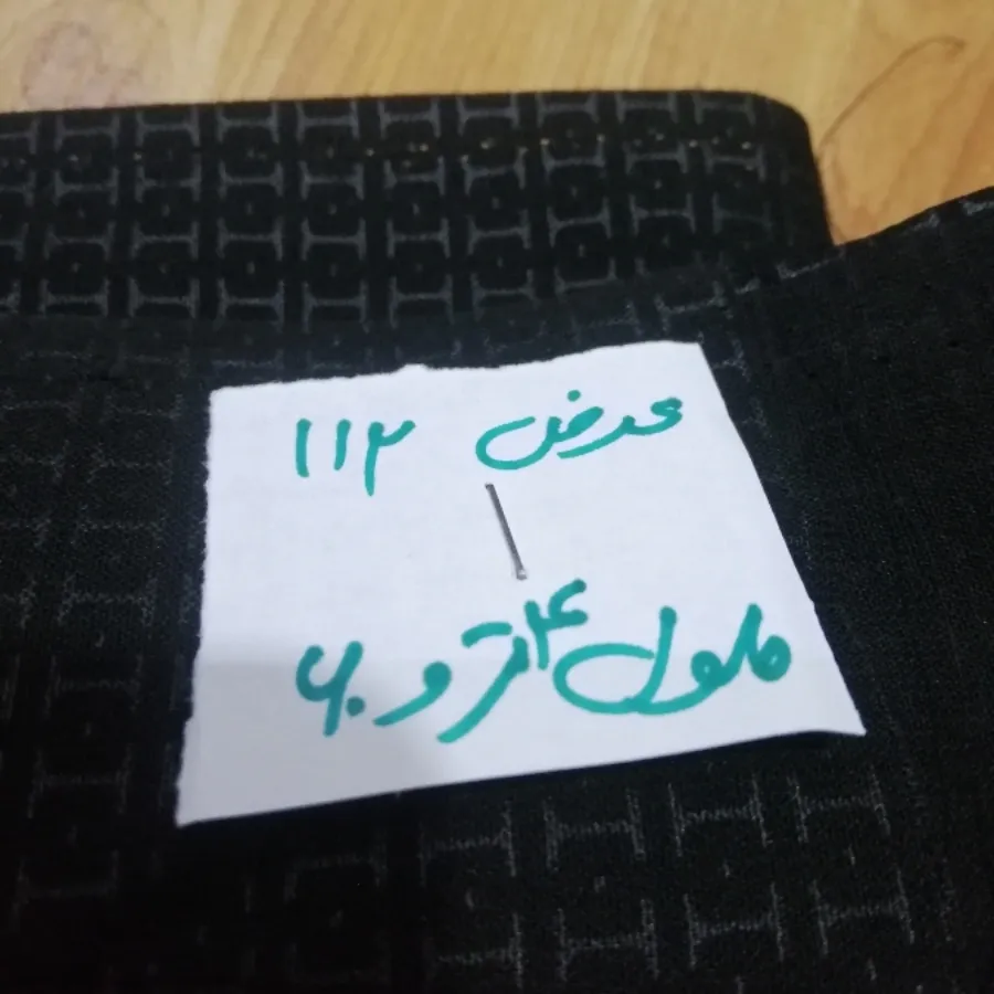 پارچه