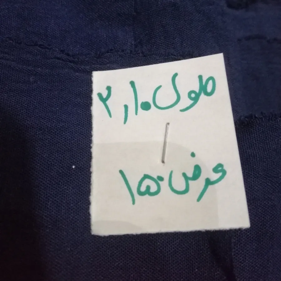 پارچه