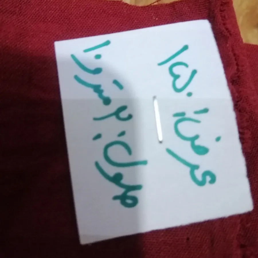 پارچه