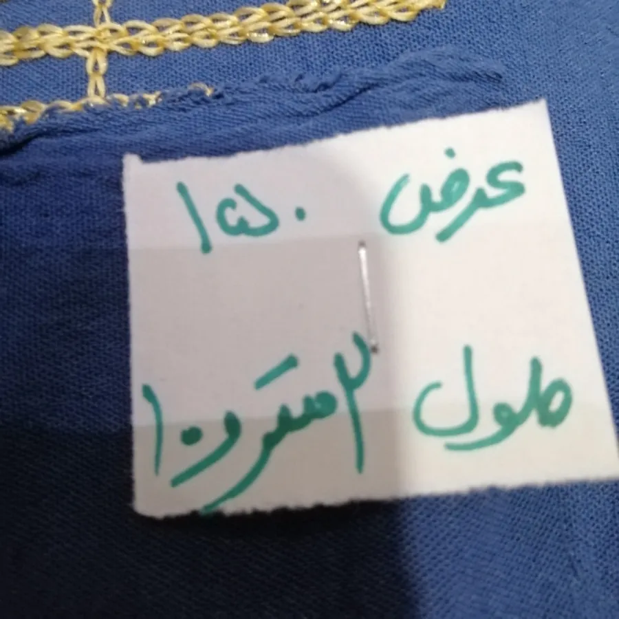 پارچه