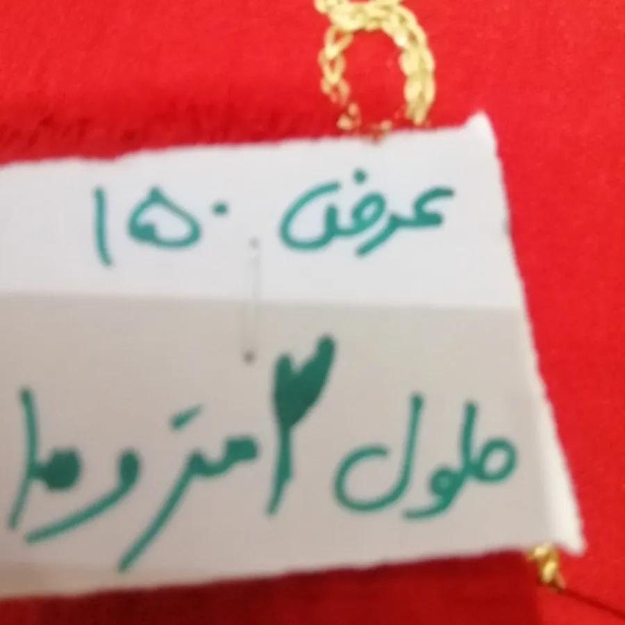 پارچه