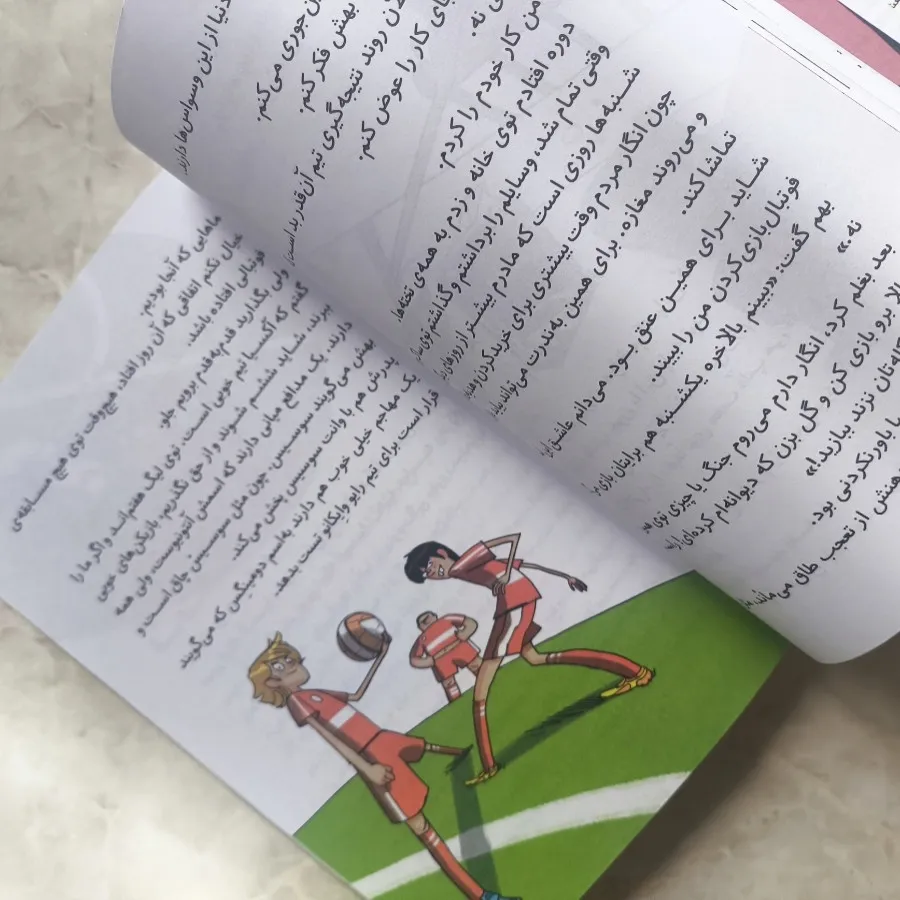 کتاب ته جدولی های 1