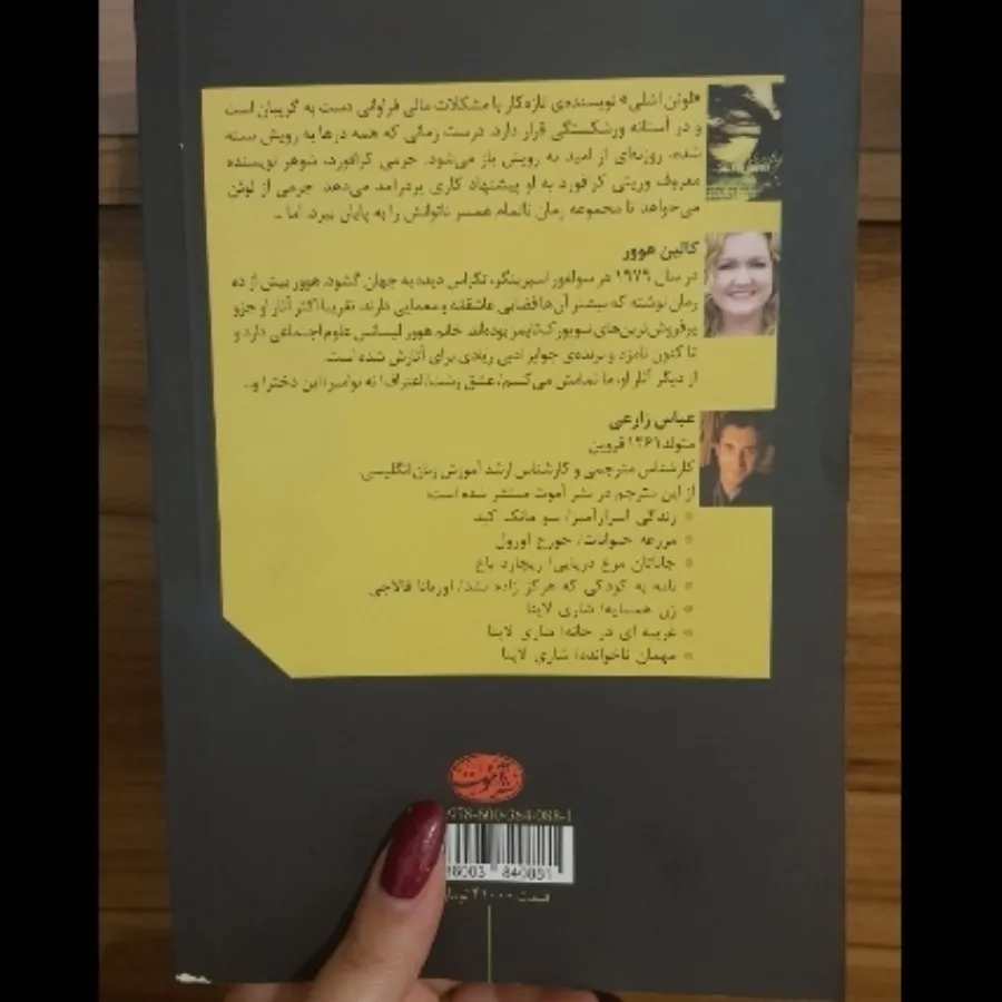 کتاب اگر حقیقت این باشد