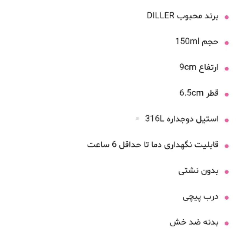 تراول ماگ DiLLER