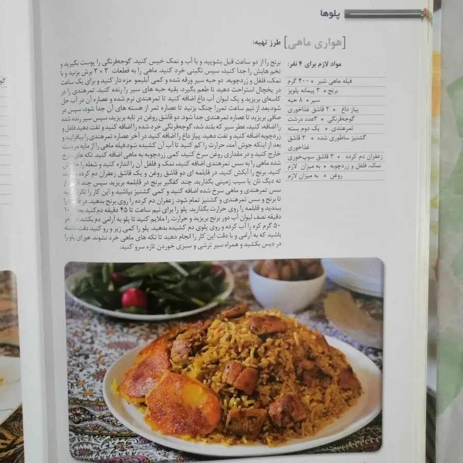لذت آشپزی با معجزه چاشنی