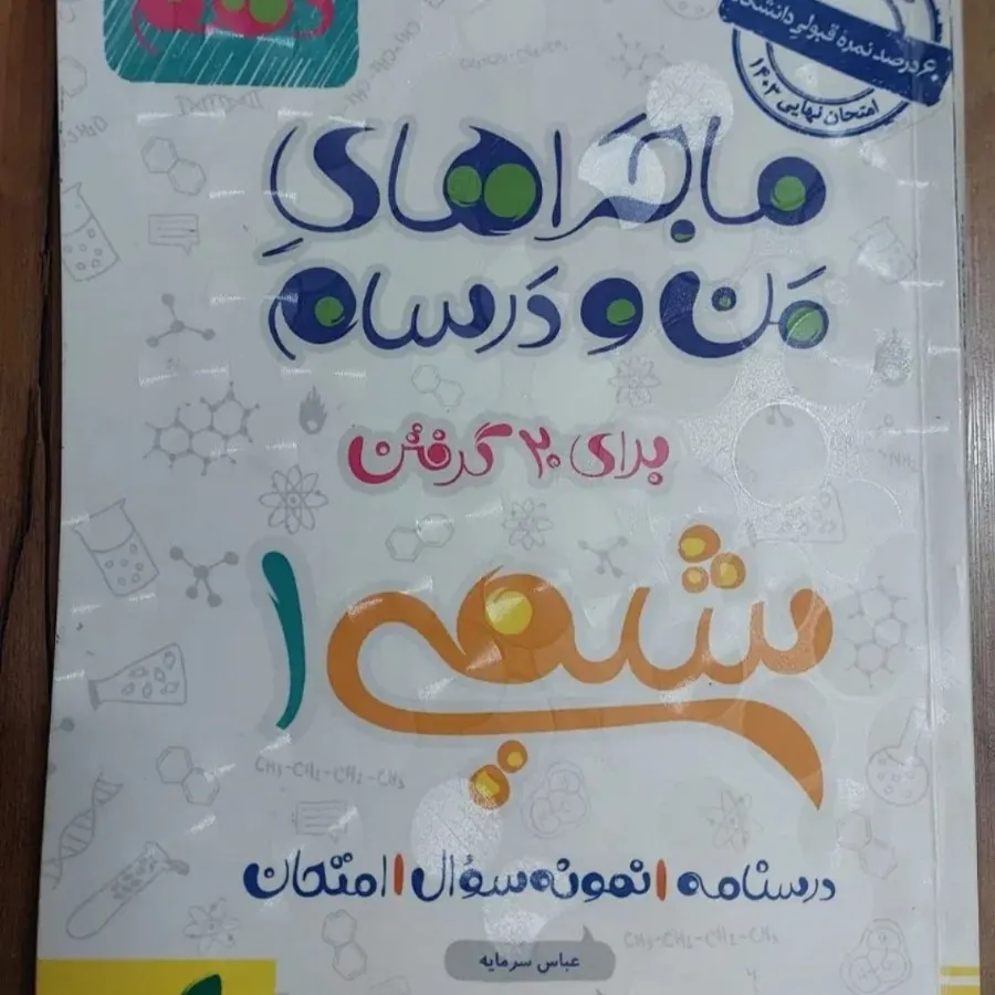 کتاب کمک درسی یازدهم
