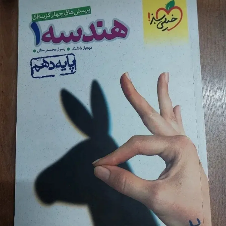 کتاب کمک درسی یازدهم