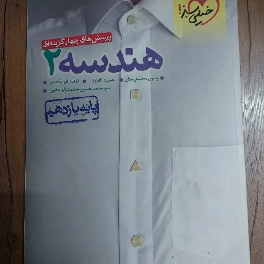 کتاب کمک درسی یازدهم