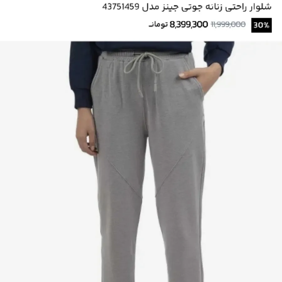 شلوار اسلش جوتی جینز