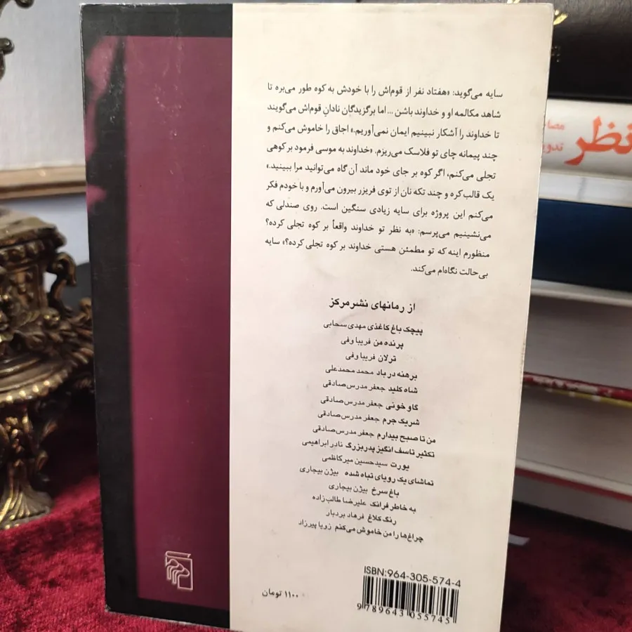 روی ماه خداوند را ببوس❤️