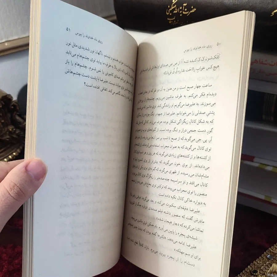 روی ماه خداوند را ببوس❤️