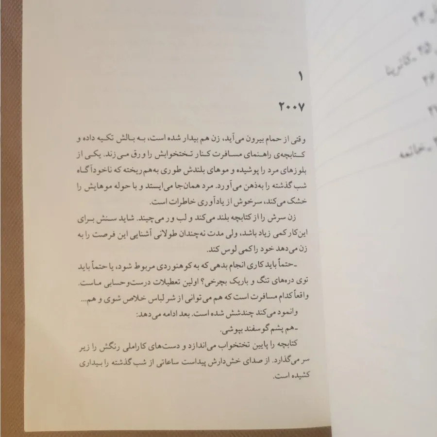 من پیش از تو