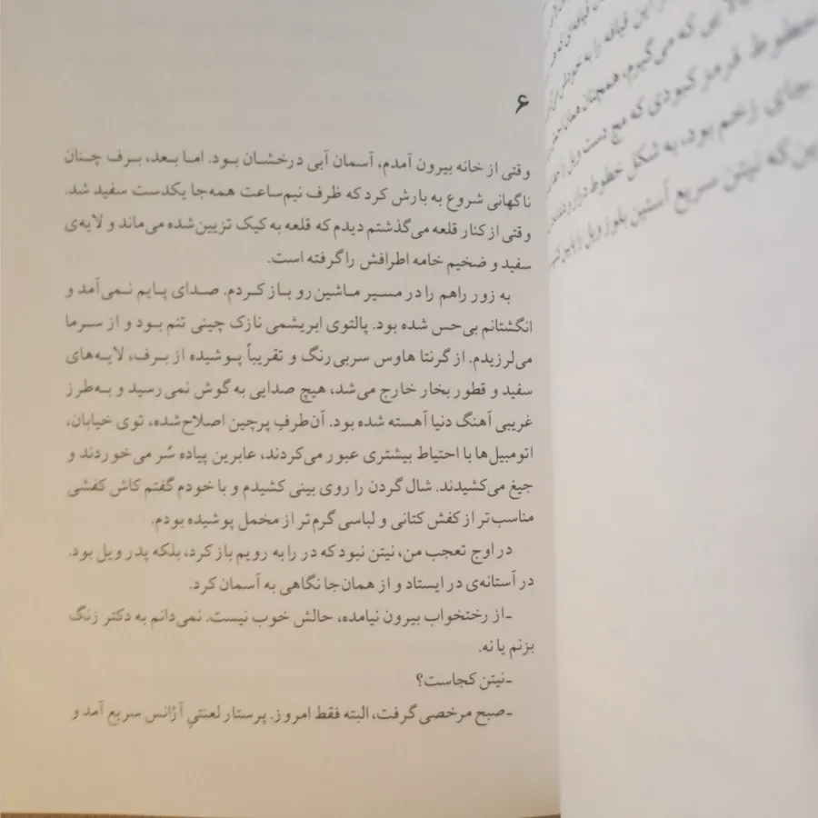 من پیش از تو