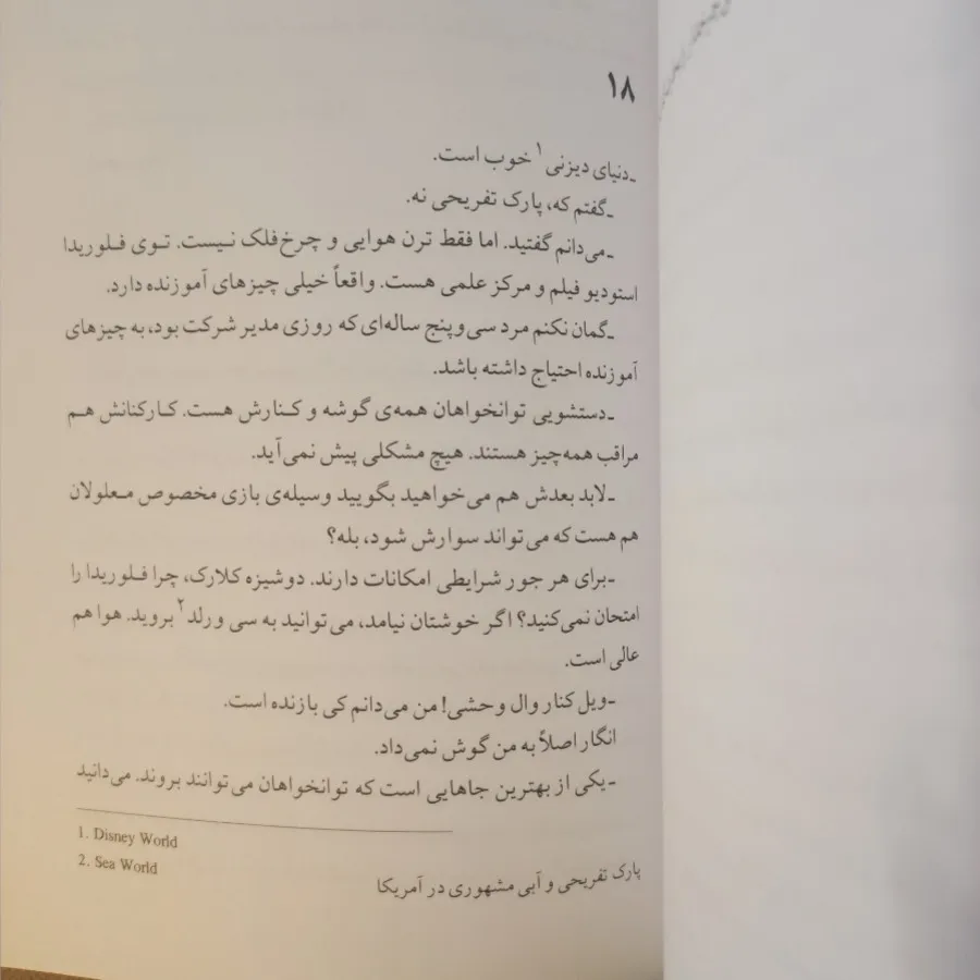 من پیش از تو