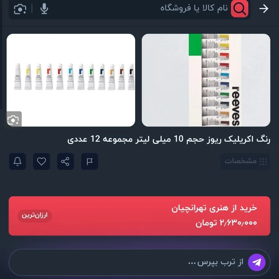 رنگ اکرلیک