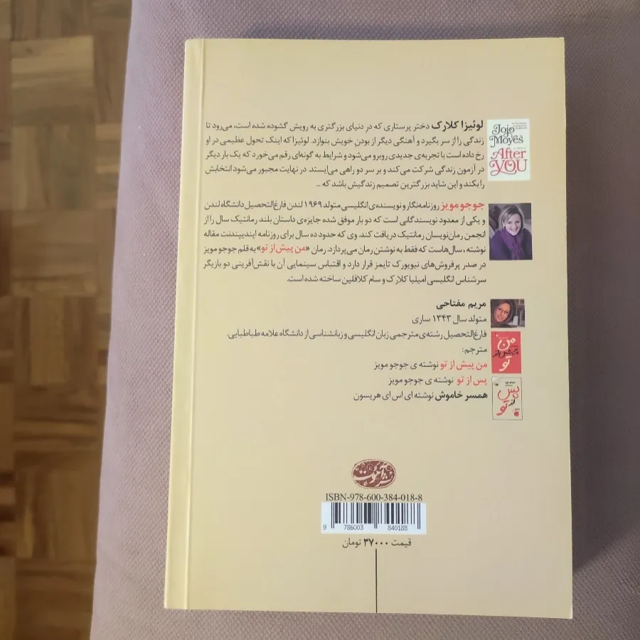 پس از تو