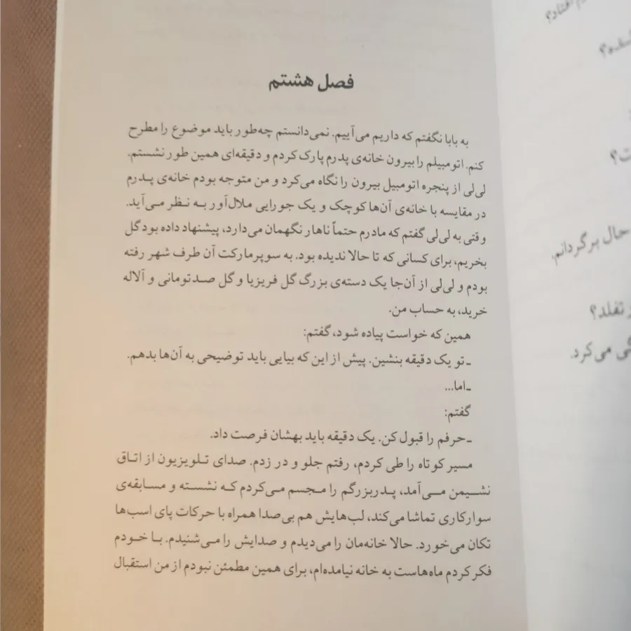 پس از تو