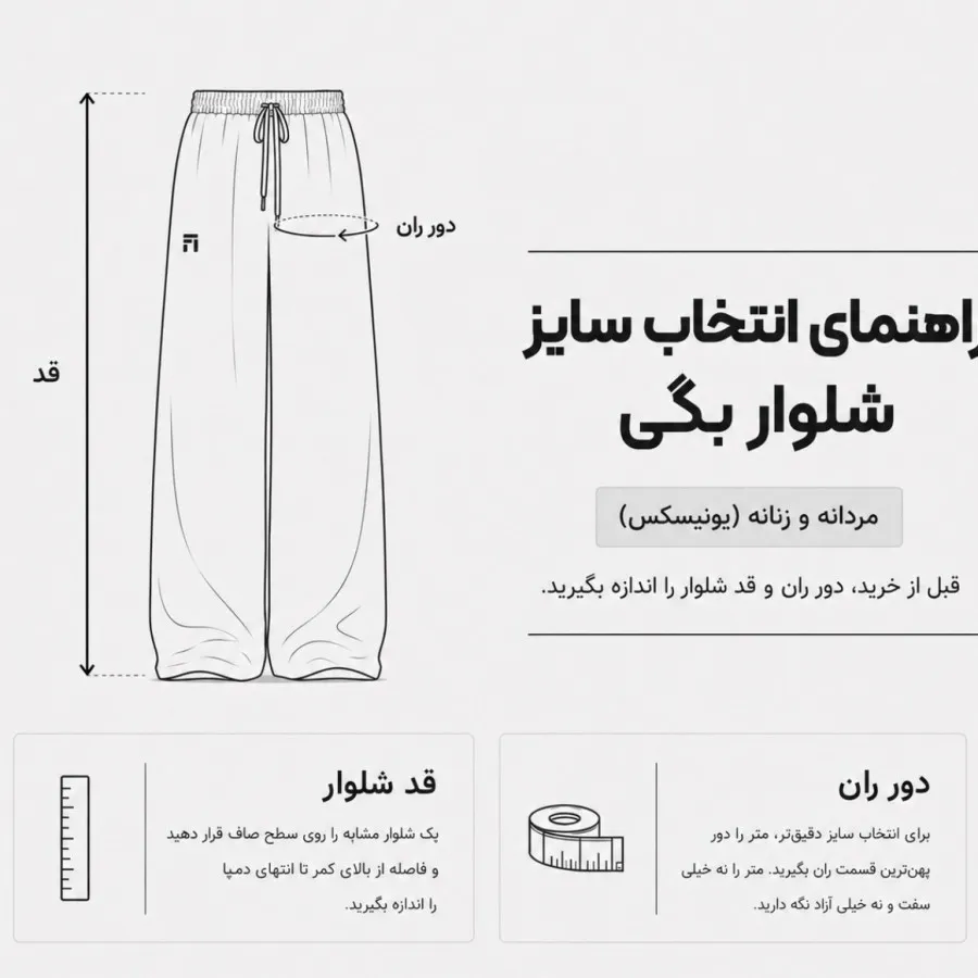 سوییشرت و شلوار ورزشی