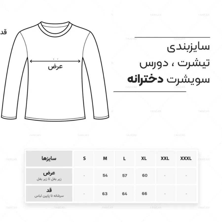 سوییشرت و شلوار ورزشی
