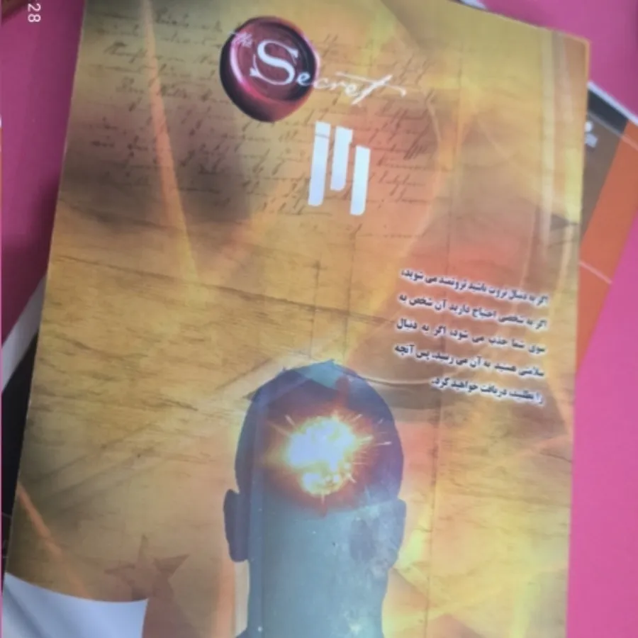 کتاب رازهایی درباره ی عشق