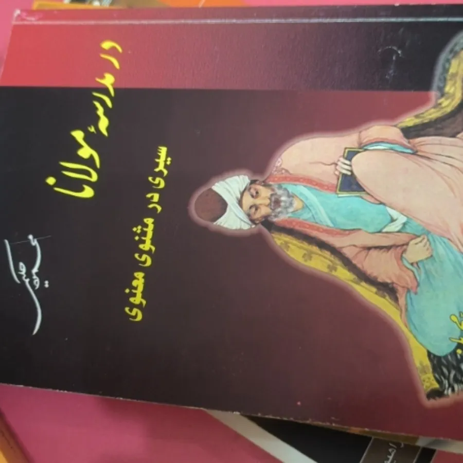 کتاب رازهایی درباره ی عشق