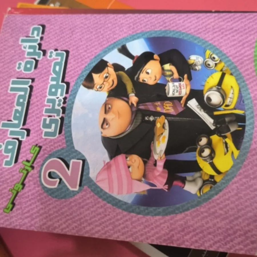کتاب رازهایی درباره ی عشق